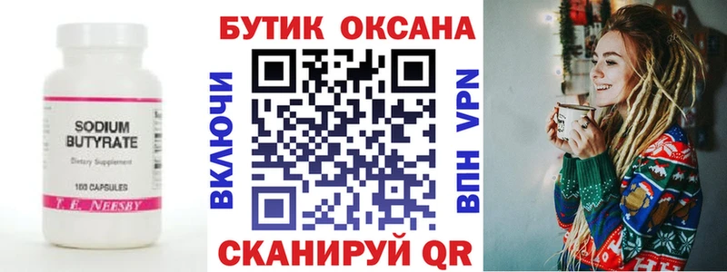 сайты даркнета официальный сайт закладки blacksprut зеркало Баймак Бутират бутандиол
