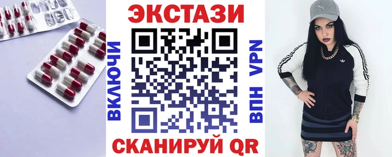 ЭКСТАЗИ 250 мг  Баймак 