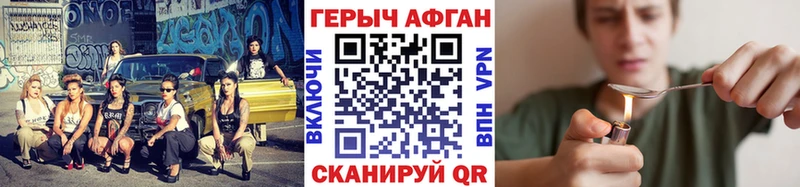 Героин Heroin Баймак