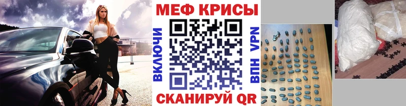 МЯУ-МЯУ mephedrone  Баймак 