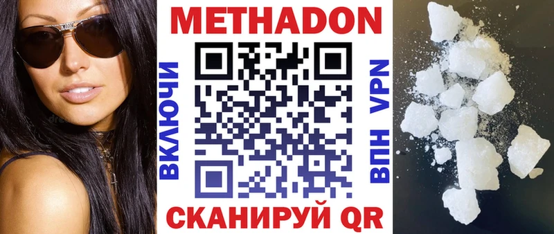 МЕТАДОН methadone  закладка  Баймак 